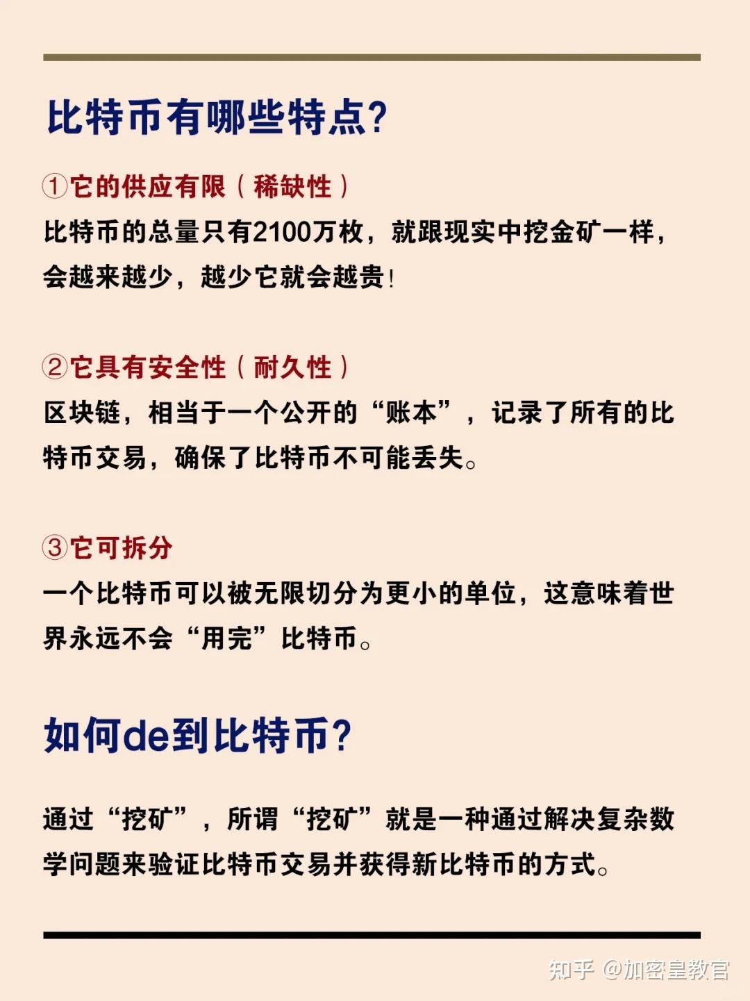 比特币月线月必涨纪录中断